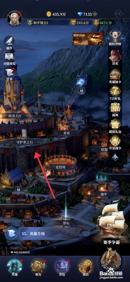 利萨斯英雄如何才能【升级传承英雄生命值加成】