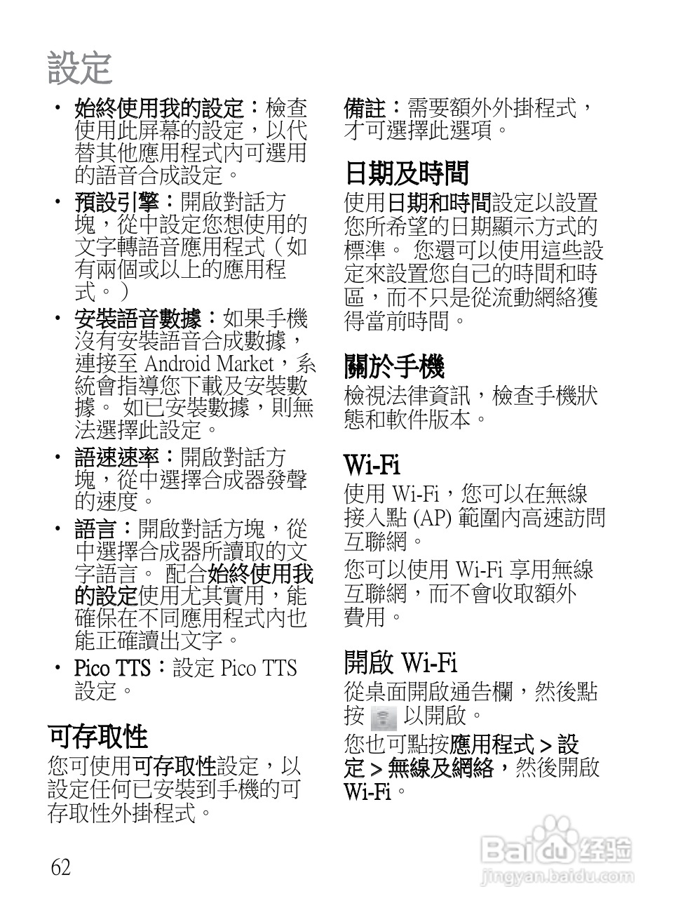 LG LG-E720手机使用说明书:[7]