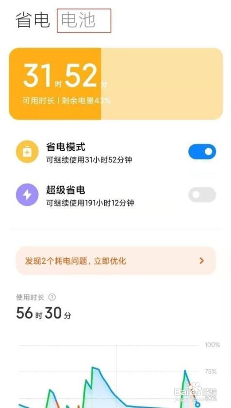 小米手机怎么设置定时开关机时