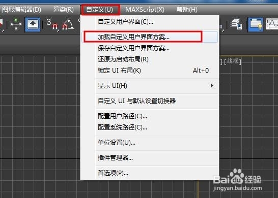 如何将3dsmax默认背景视口黑色改成白色