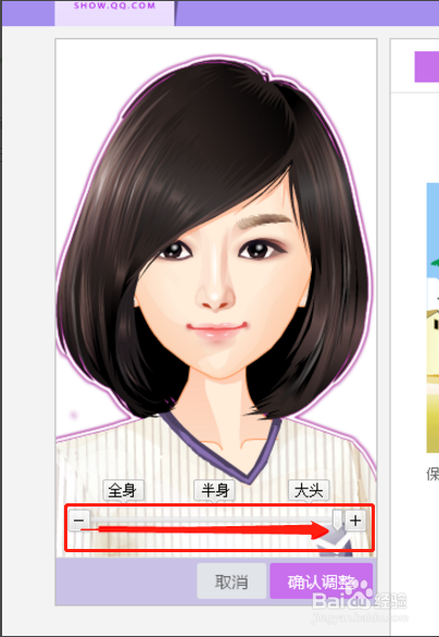 如何将qq秀弄空白?
