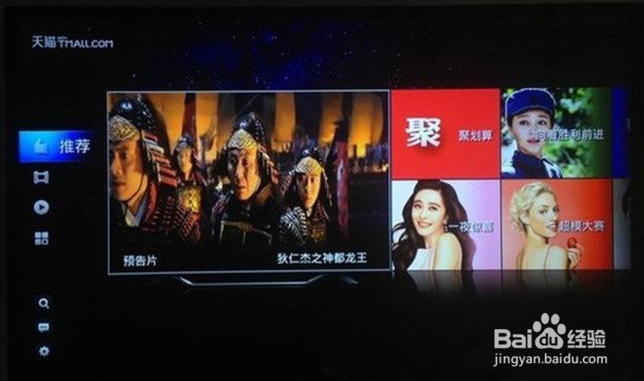 天猫魔盒如何安装连接电视