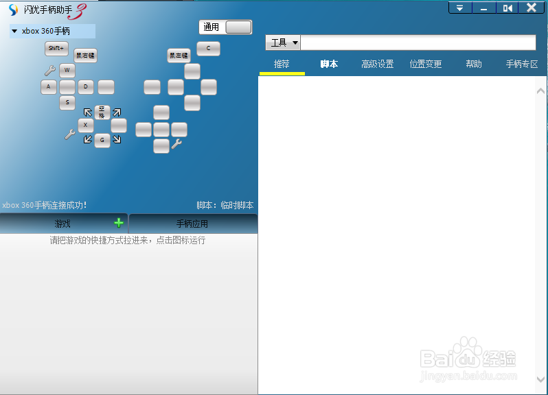 坦克世界如何使用游戏手柄操作