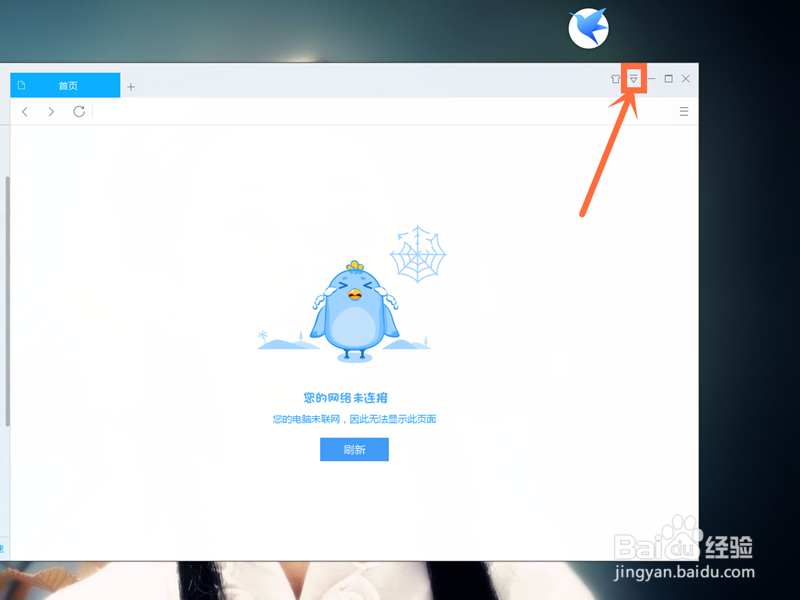 迅雷悬浮窗怎么隐藏 怎么才能隐藏迅雷悬浮窗