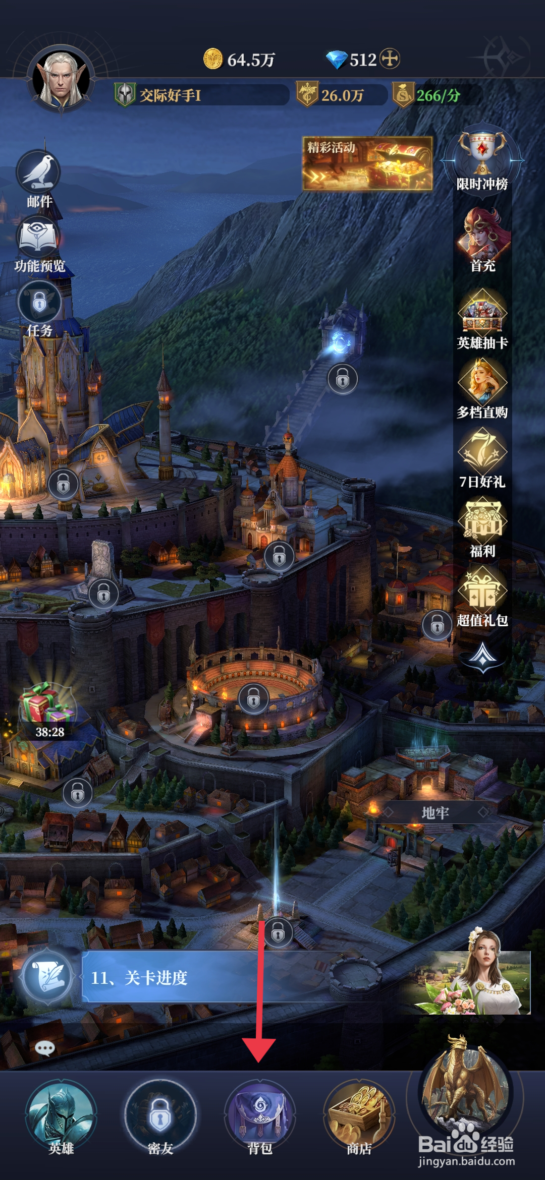 利萨斯英雄增加荒蛮卫戍好感度的攻略