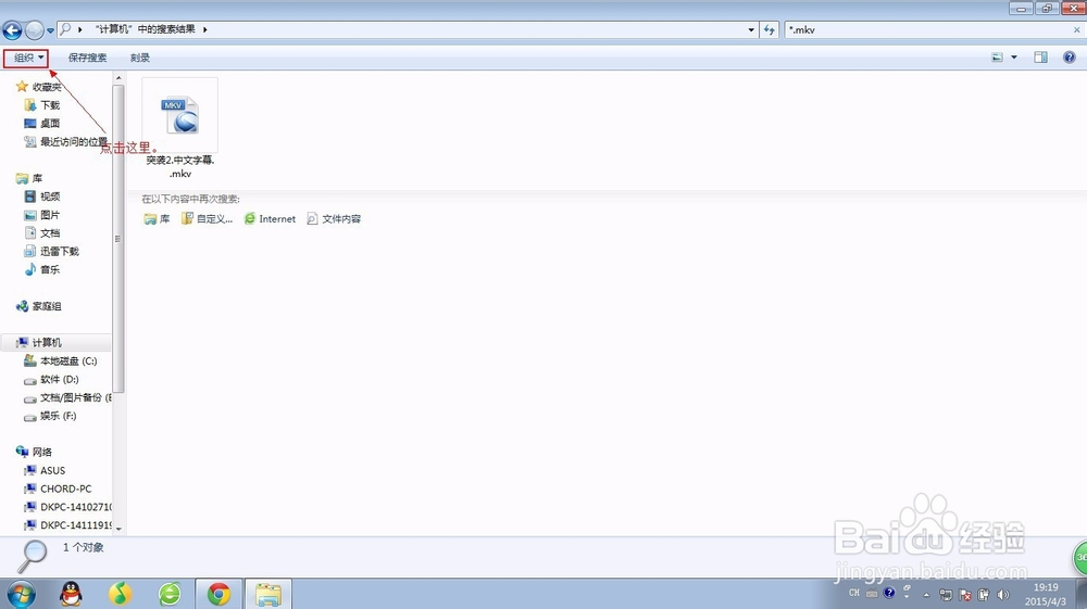 怎么搜索电脑上的视频、图片等各种类型的文件？