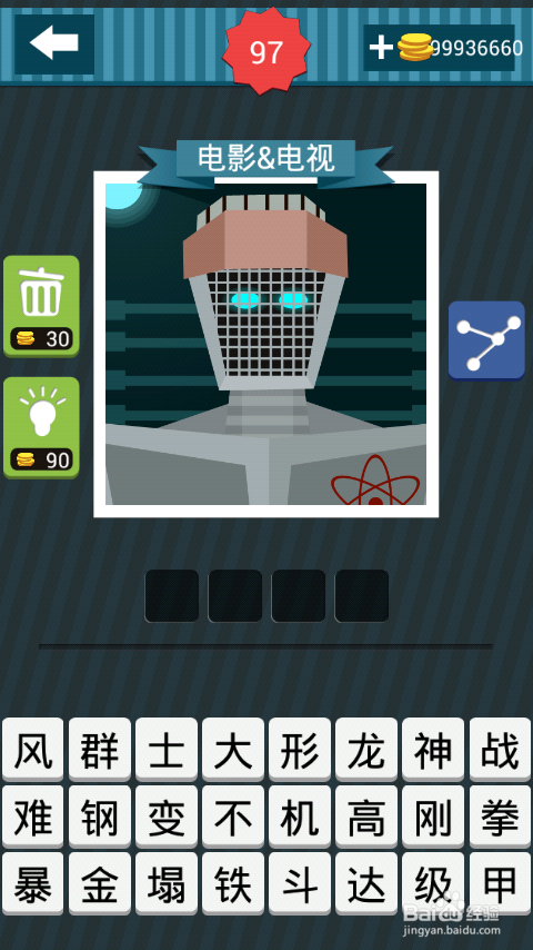 疯狂猜图攻略图册答案：[15]91-100关