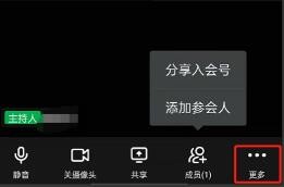 钉钉会议录音怎么转文字