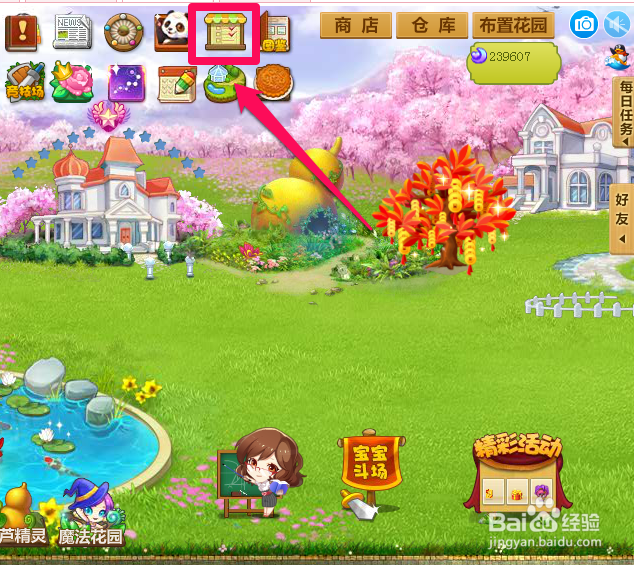 玫瑰小镇雾岚获取方法