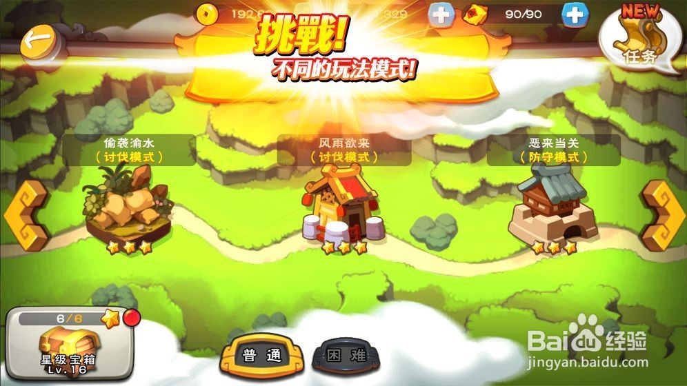 三国对对碰怎么玩