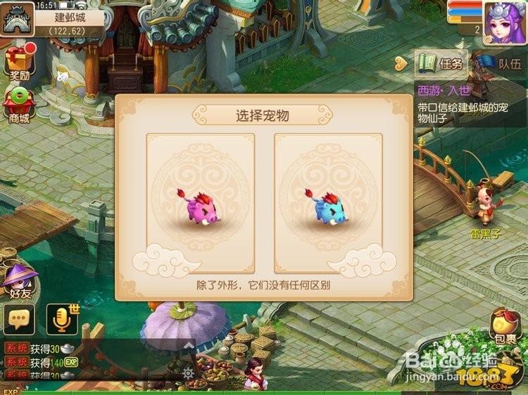 梦幻西游手游升级攻略