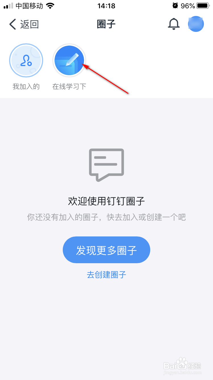 钉钉圈子如何防止竞争对手私加好友