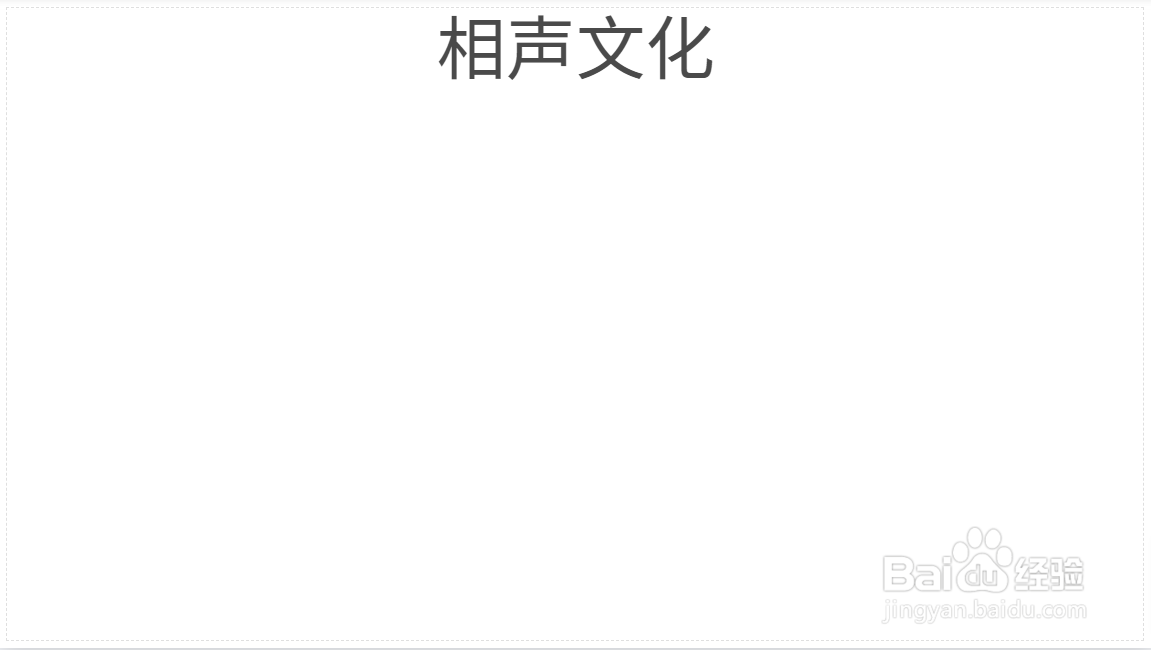 相声文化手抄报