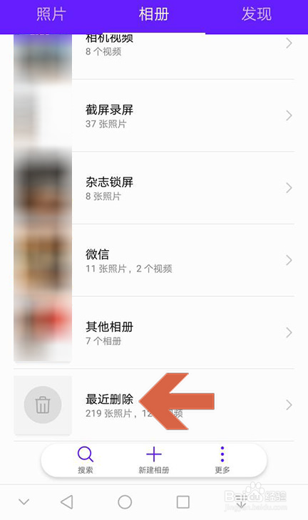 华为手机怎么找回删除的图片