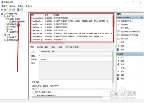 Windows永久消除弹窗广告