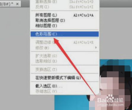 Photoshop如何改变照片背景色为白底