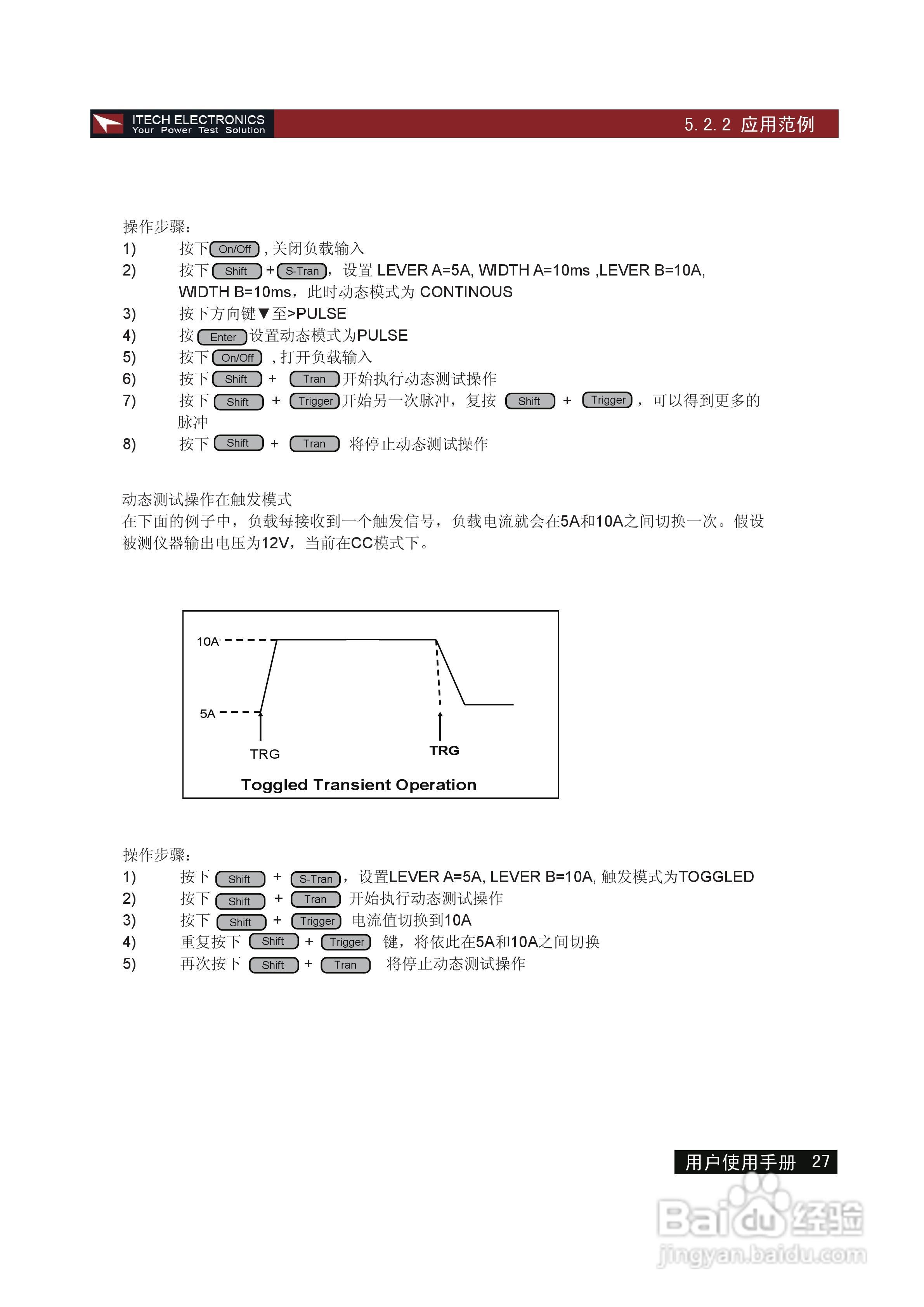 艾德克斯IT8513B电子负载说明书:[3]