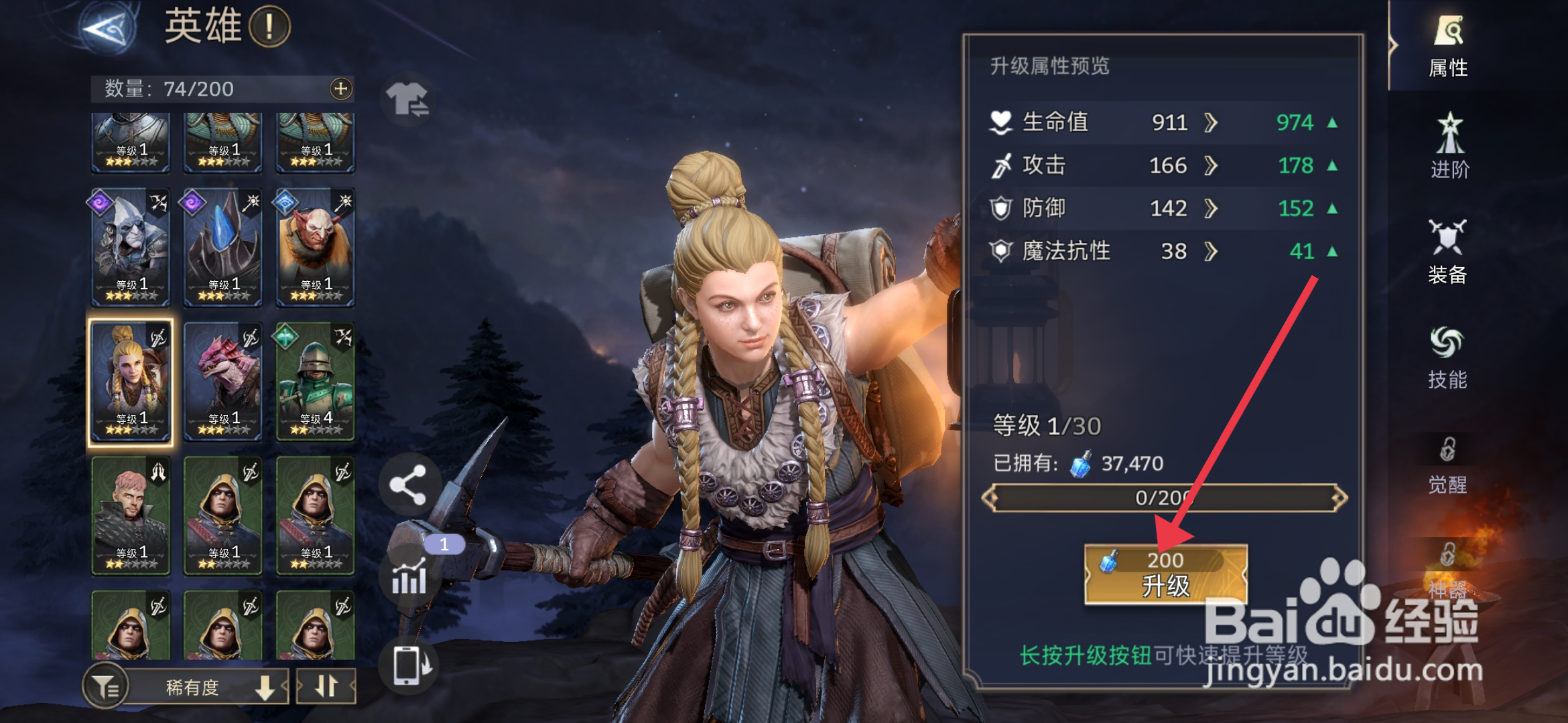 《潮汐守望者》怎么升级英雄纳尔薇？