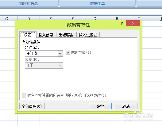 如何Excel2007中何在设置下拉选项框
