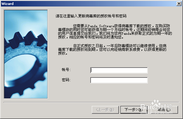 FoxMail Server病毒防护模块的安装