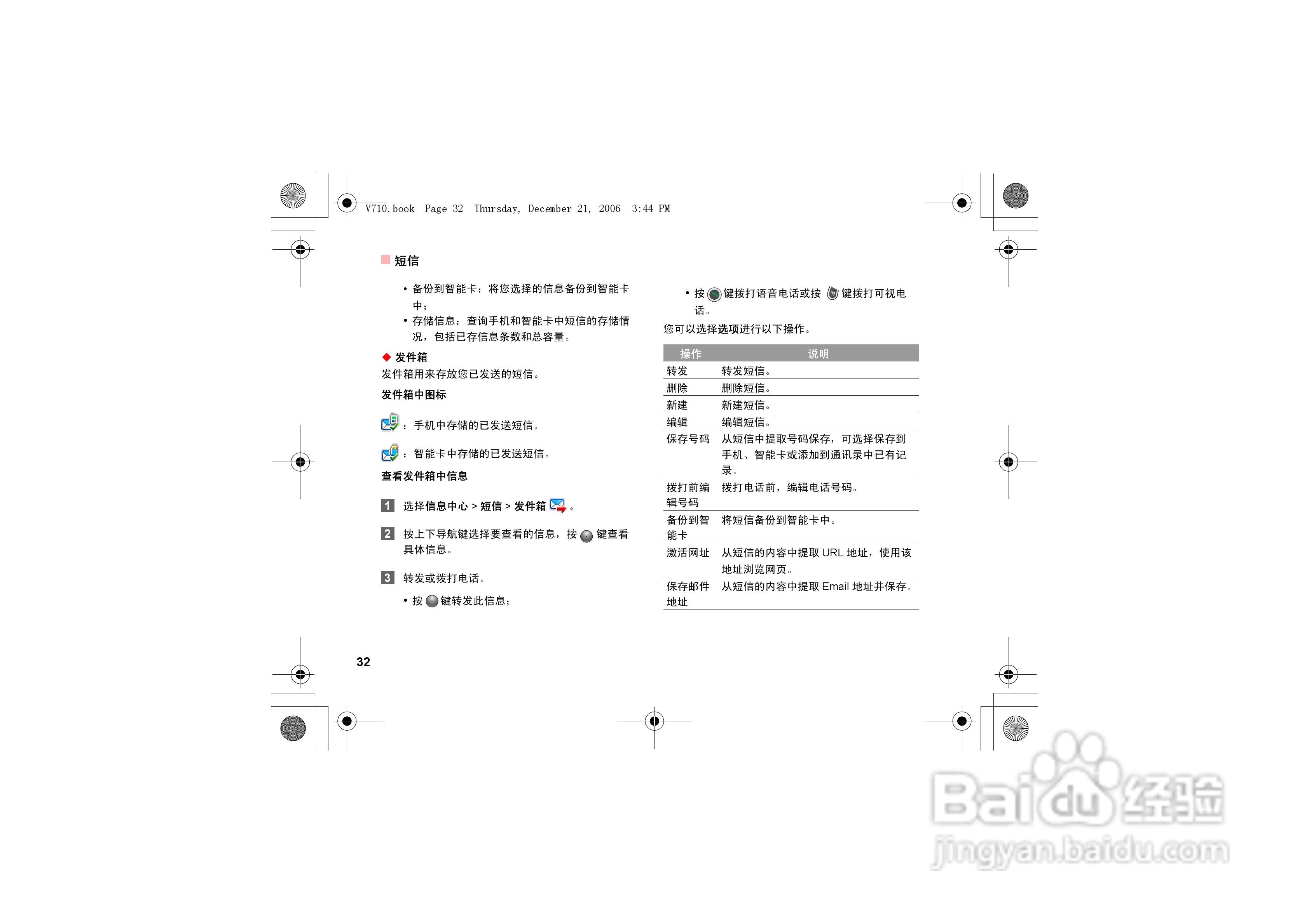 华为u535手机使用说明书:[4]