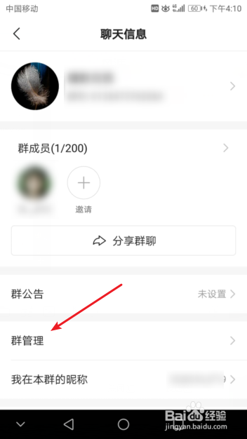 快手群怎么设置管理员