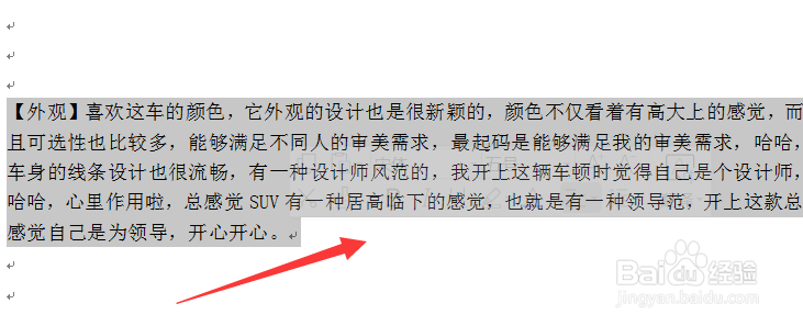 如何给Word文档插入尾注