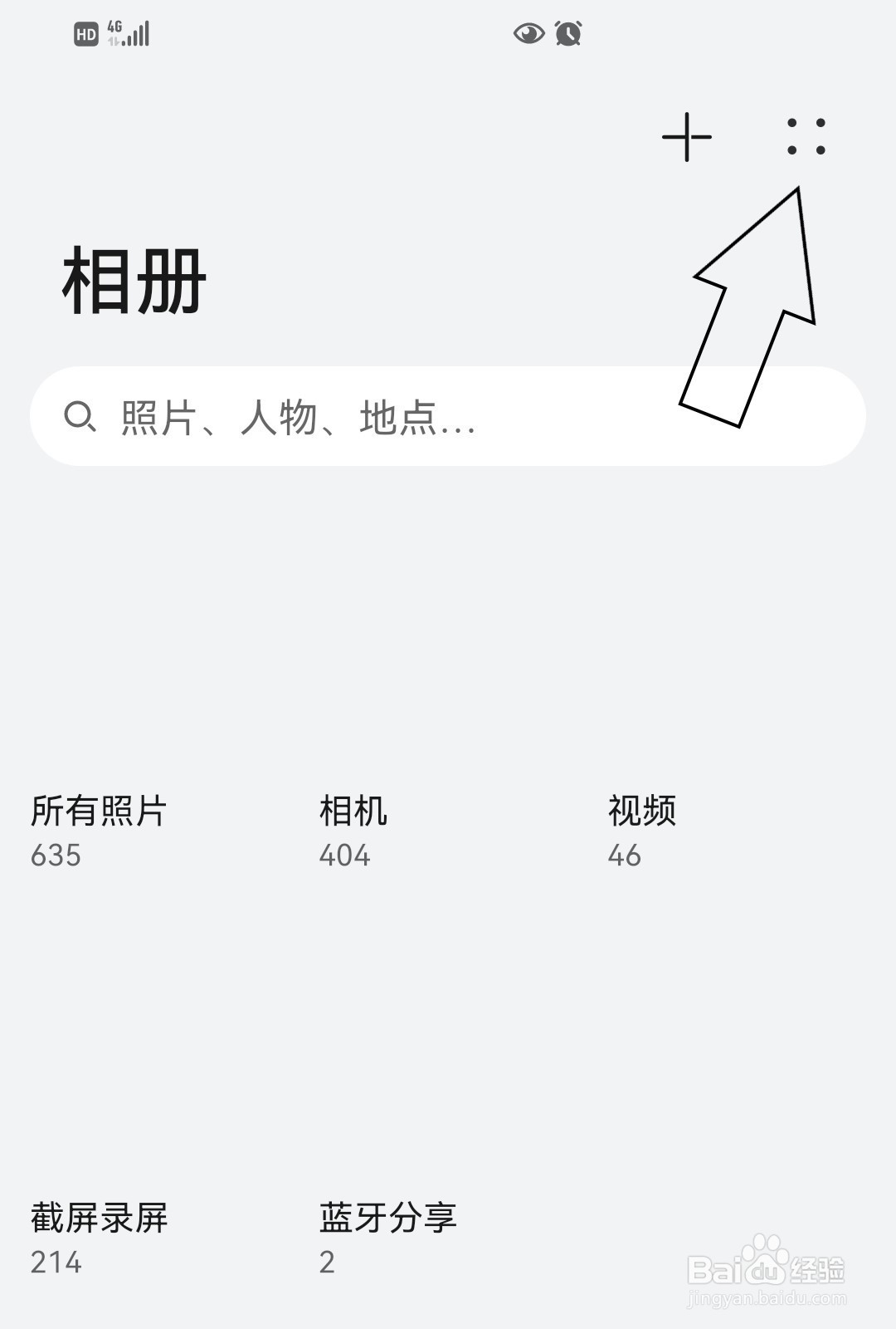 手机图库怎么设置幻灯片播放间隔？