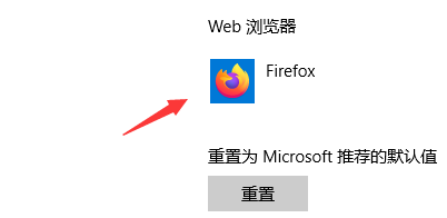 火狐浏览器如何设置为默认浏览器