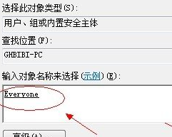 windows7文件共享教程
