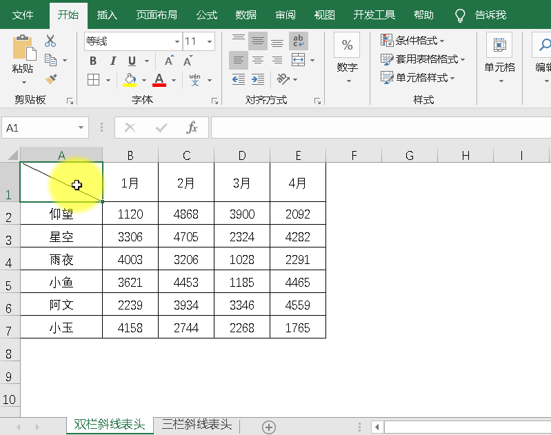 excel中，双栏斜线表头怎么插入两个项目