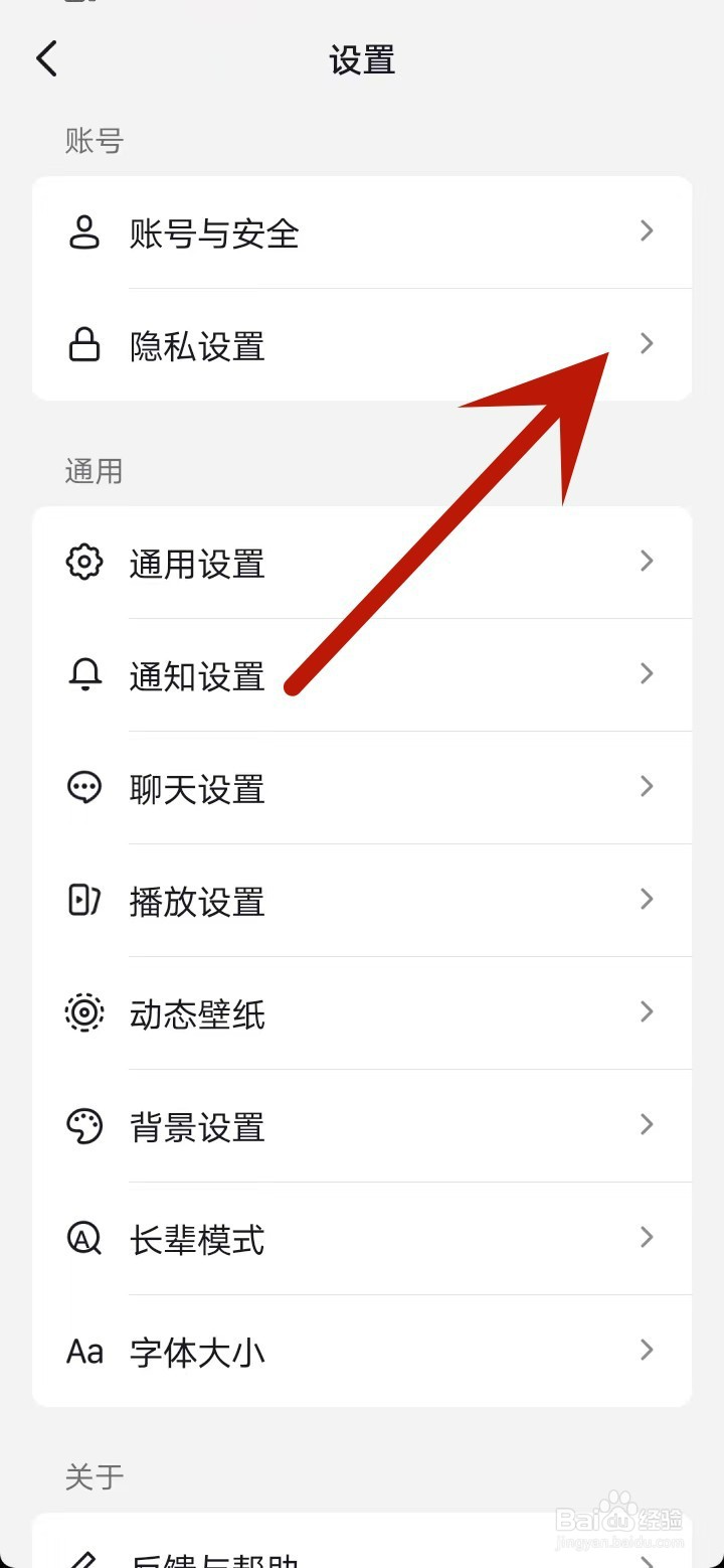 抖音如何关闭私信