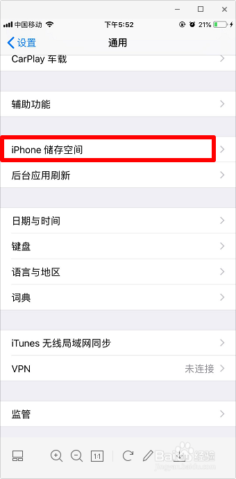 苹果手机卸载应用和删除应用有什么区别