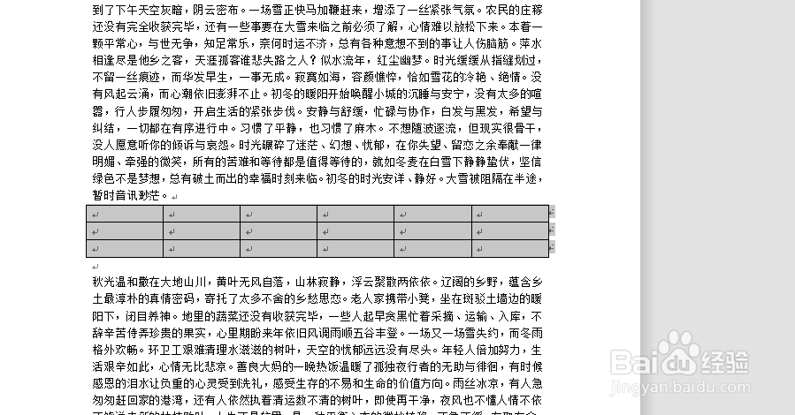 在wps文档中怎样在表格右侧插入列