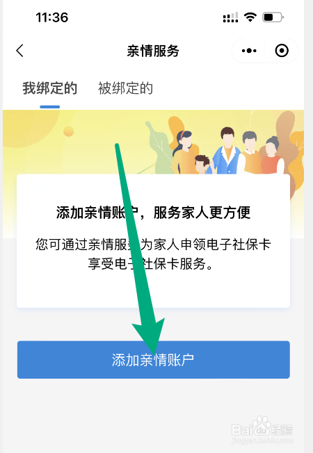 无锡医保共济怎么操作