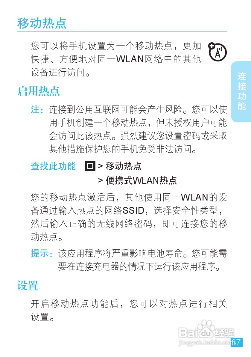 摩托罗拉ME863手机使用说明书:[9]