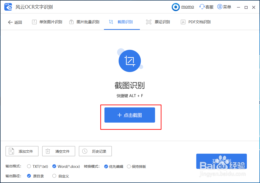 如何提取网页中的文字
