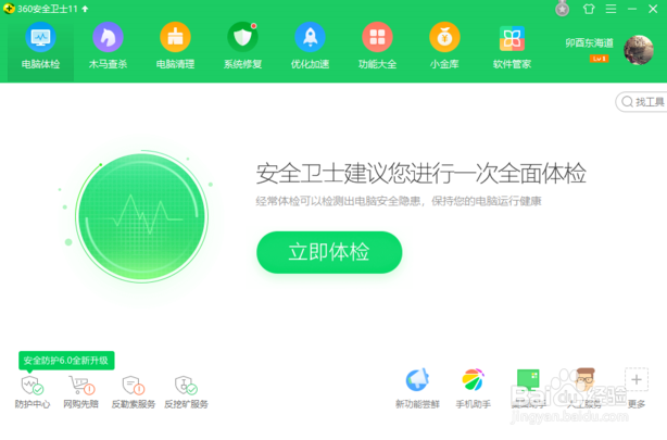 桌面图标不见了怎么办