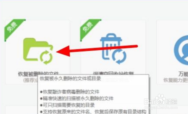 如何找回shift delete删除的文件