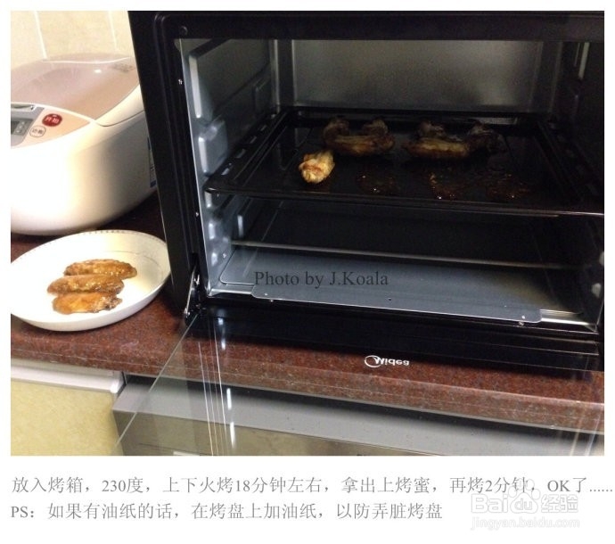 秘制柠香烤鸡翅