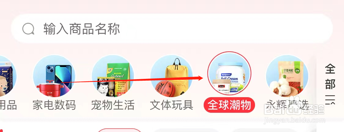 永辉生活查看个护清洁