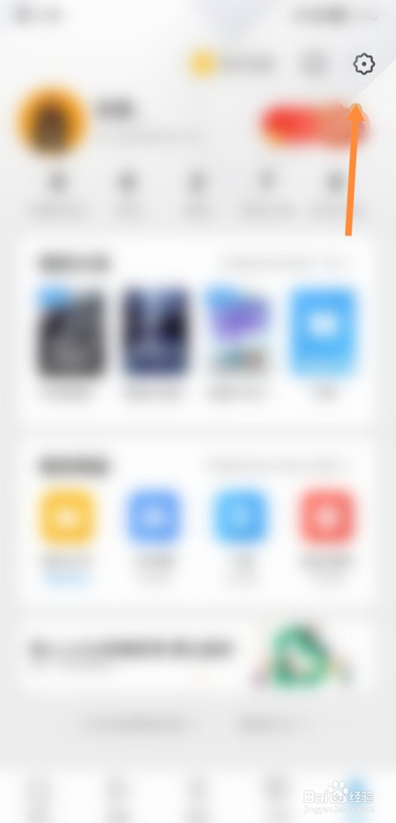 uc浏览器怎么调整字体