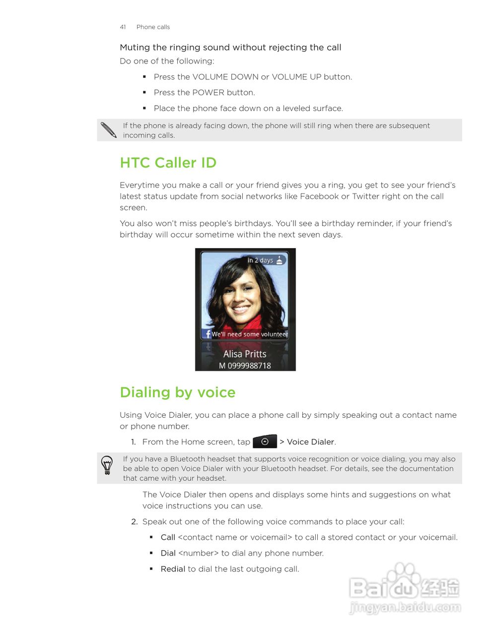 多普达HTC Inspire 4G手机使用说明书:[5]