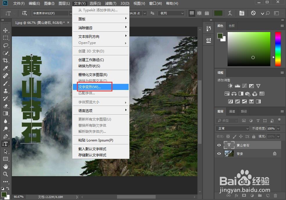 给文字添加膨胀和投影样式