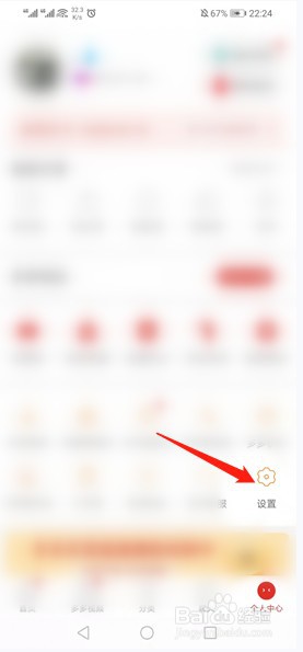 拼多多拼小圈的如何设置自动同步勋章状态？