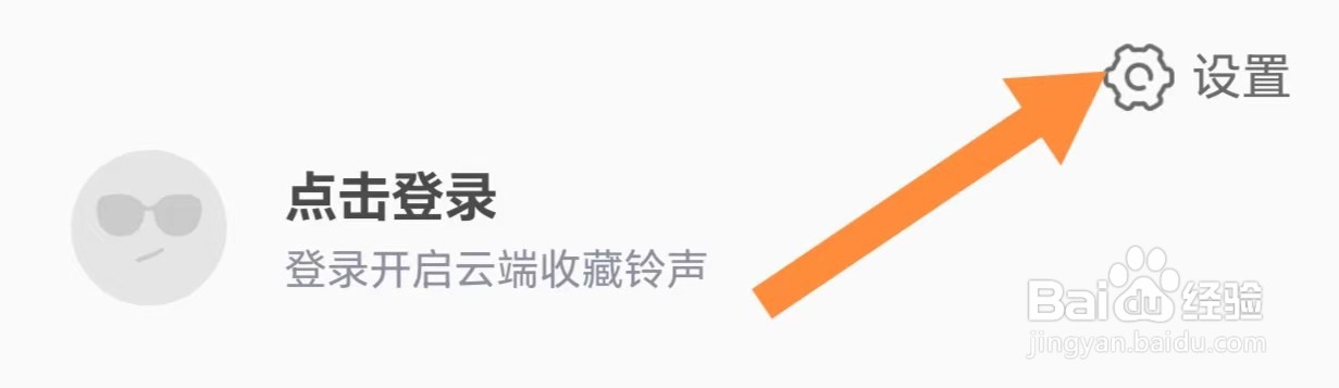 铃声多多如何查看用户反馈
