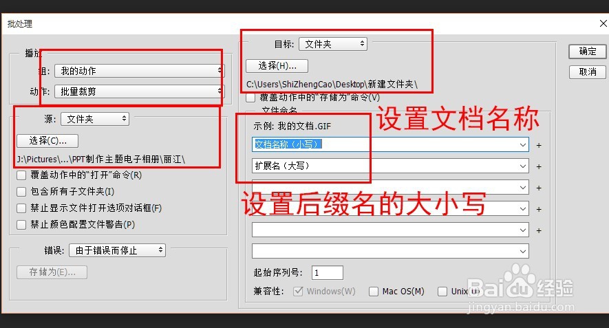 利用PS批量裁剪图片