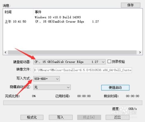 制作 ESXI6.0 U盘安装盘和安装EXSI