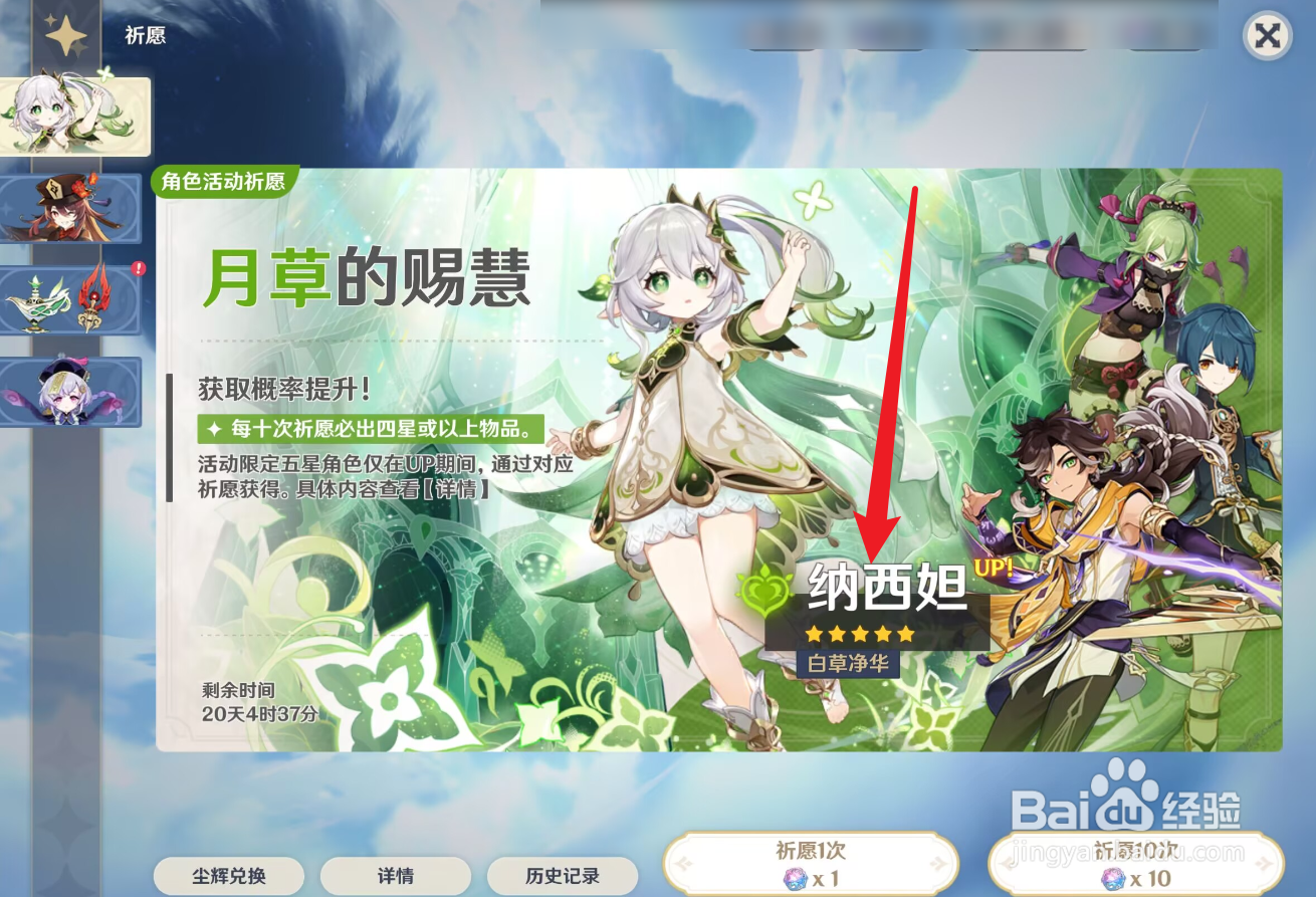 原神纳西妲1命和专武选哪个