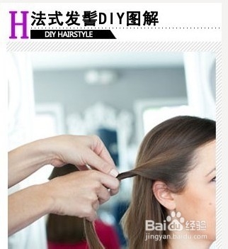 怎样盘法式优雅的盘发